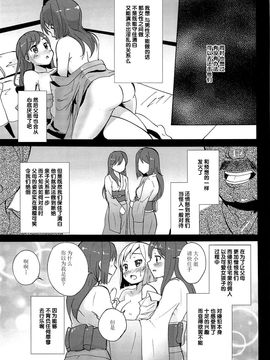 [松葉] 女の子同士のエッチって、色々凄すぎるんだ_140