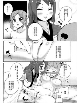 [松葉] 女の子同士のエッチって、色々凄すぎるんだ_141
