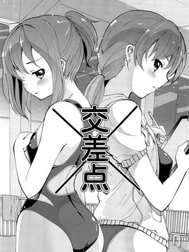[松葉] 女の子同士のエッチって、色々凄すぎるんだ_149