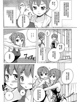[松葉] 女の子同士のエッチって、色々凄すぎるんだ_151