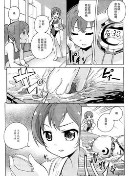 [松葉] 女の子同士のエッチって、色々凄すぎるんだ_153