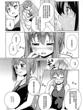 [松葉] 女の子同士のエッチって、色々凄すぎるんだ_156