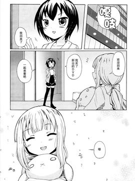[松葉] 女の子同士のエッチって、色々凄すぎるんだ_172