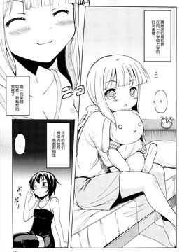[松葉] 女の子同士のエッチって、色々凄すぎるんだ_173