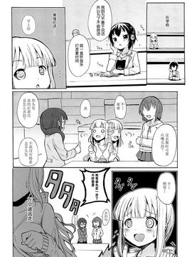 [松葉] 女の子同士のエッチって、色々凄すぎるんだ_174