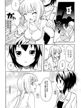 [松葉] 女の子同士のエッチって、色々凄すぎるんだ_176