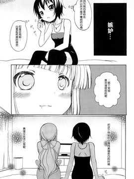 [松葉] 女の子同士のエッチって、色々凄すぎるんだ_179