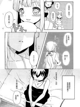 [松葉] 女の子同士のエッチって、色々凄すぎるんだ_180
