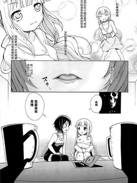 [松葉] 女の子同士のエッチって、色々凄すぎるんだ_181