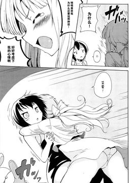 [松葉] 女の子同士のエッチって、色々凄すぎるんだ_183