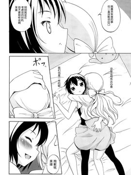 [松葉] 女の子同士のエッチって、色々凄すぎるんだ_184