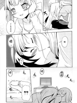 [松葉] 女の子同士のエッチって、色々凄すぎるんだ_185