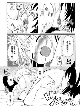 [松葉] 女の子同士のエッチって、色々凄すぎるんだ_189