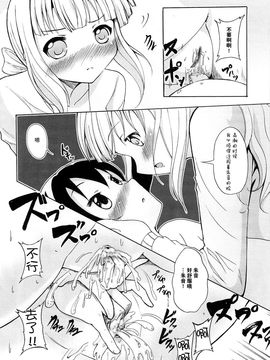 [松葉] 女の子同士のエッチって、色々凄すぎるんだ_190