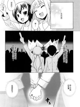[松葉] 女の子同士のエッチって、色々凄すぎるんだ_192