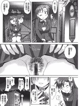 [RAYMON] アナル調教アプリ_061
