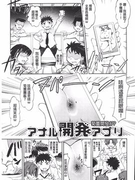 [RAYMON] アナル調教アプリ_084