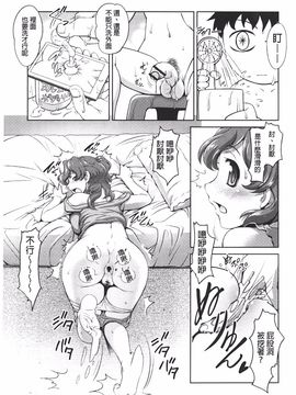 [RAYMON] アナル調教アプリ_104