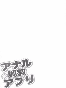 [RAYMON] アナル調教アプリ_140
