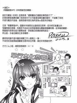 [RAYMON] アナル調教アプリ_183