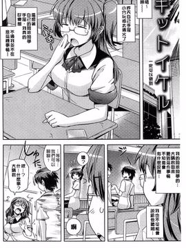 [うみうし] スイートミート_099