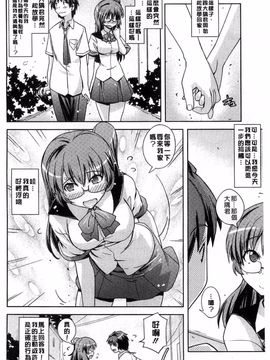 [うみうし] スイートミート_101