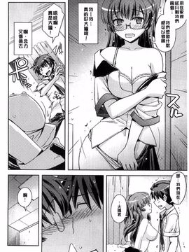 [うみうし] スイートミート_103