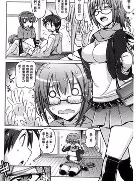 [うみうし] スイートミート_121