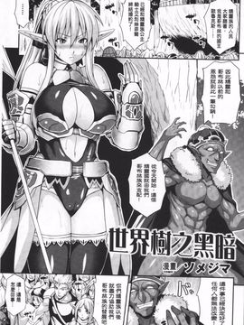 [アンソロジー] 隷嬢たちの日常_036