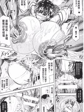 [アンソロジー] 隷嬢たちの日常_067