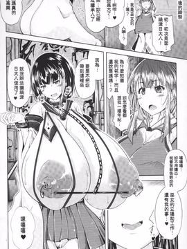 [アンソロジー] 隷嬢たちの日常_071