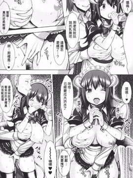 [アンソロジー] 隷嬢たちの日常_121