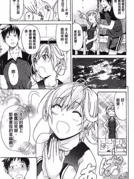 [オザケン] 純情愛玩カノジョ_019