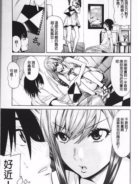 [天道まさえ] 二つ結び_010