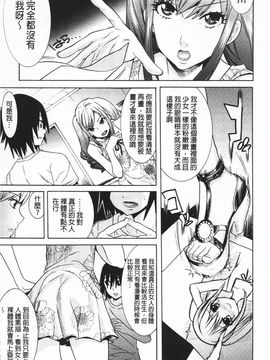[天道まさえ] 二つ結び_012