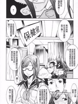 [天道まさえ] 二つ結び_049
