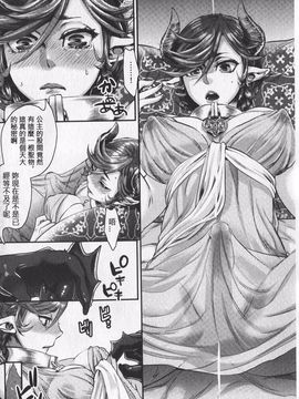 [甘竹朱郎] 寵姫さまの淫虐遊戯_005