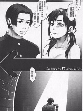 [甘竹朱郎] 寵姫さまの淫虐遊戯_121