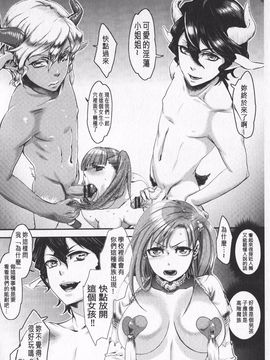 [甘竹朱郎] 寵姫さまの淫虐遊戯_127