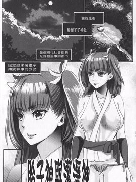 [甘竹朱郎] 寵姫さまの淫虐遊戯_160
