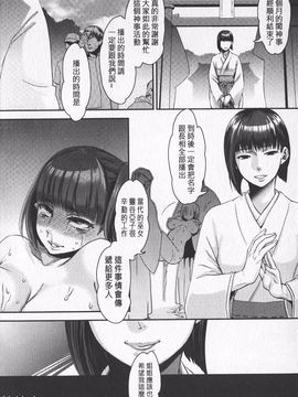 [甘竹朱郎] 寵姫さまの淫虐遊戯_183