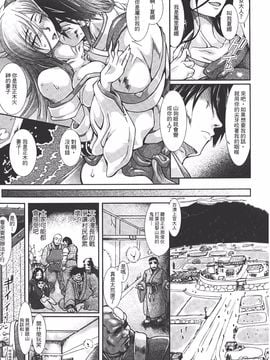 [TAKE] 蝕胎ノ夜 淫獄ノ契_008
