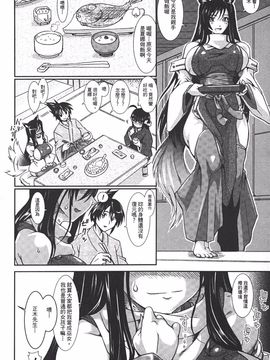 [TAKE] 蝕胎ノ夜 淫獄ノ契_053