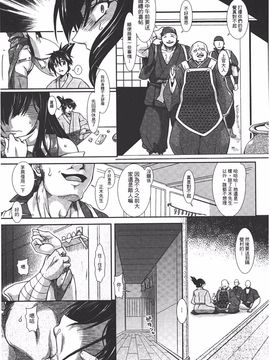 [TAKE] 蝕胎ノ夜 淫獄ノ契_054