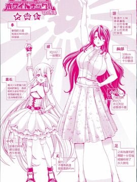 [堀博昭] メスオチZ 強制妊活配合図鑑_004