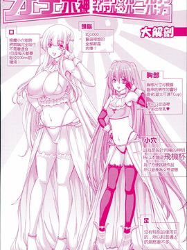 [堀博昭] メスオチZ 強制妊活配合図鑑_005