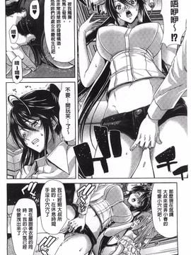 [堀博昭] メスオチZ 強制妊活配合図鑑_015