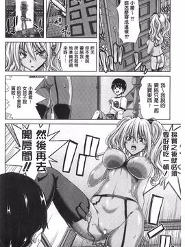 [堀博昭] メスオチZ 強制妊活配合図鑑_031