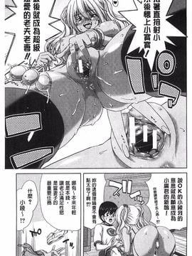 [堀博昭] メスオチZ 強制妊活配合図鑑_032