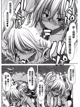 [堀博昭] メスオチZ 強制妊活配合図鑑_037